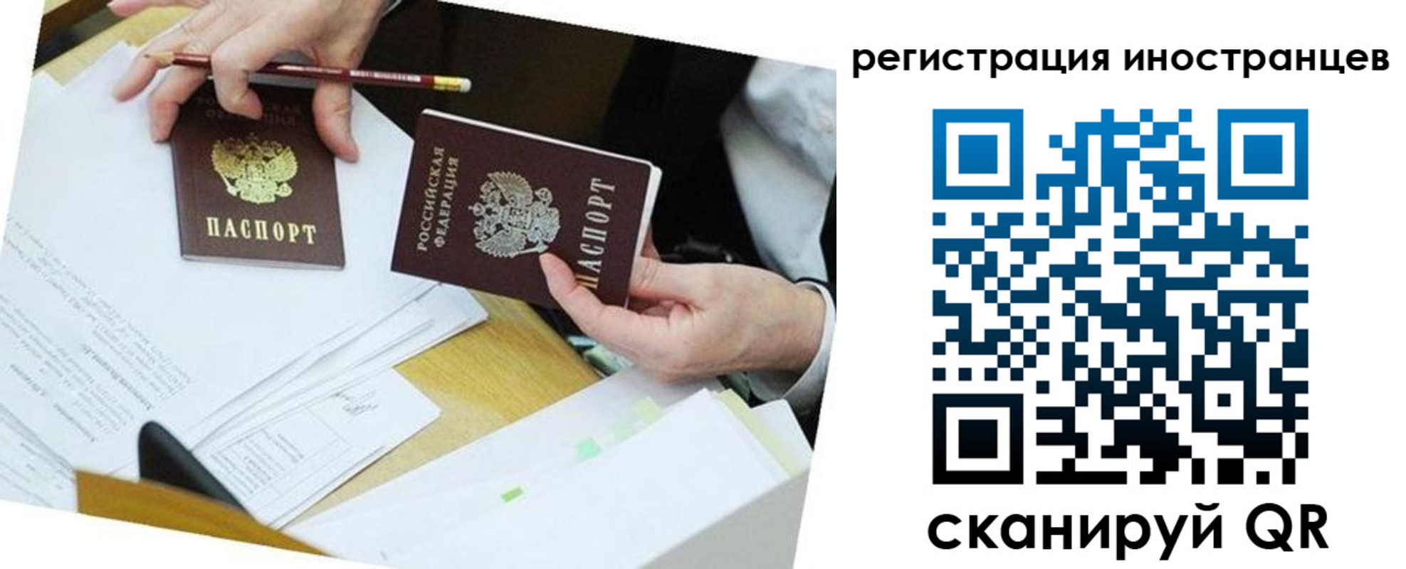 прописка ребенка в Микуни